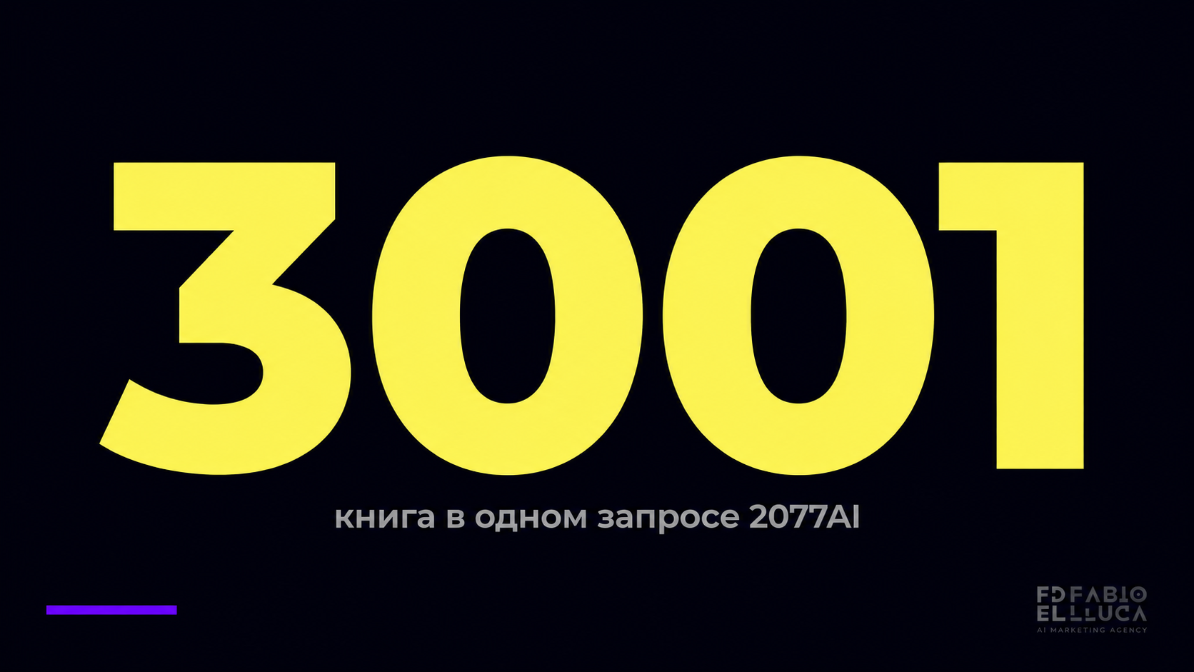 type=stat_card | about=масштаб запроса на закупку книг для AI-обучения в одном случае | stat=3 001 | caption=книга в одном запросе 2077AI | visual=dark #020715 background, stat in large bold Montserra